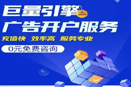 竞价推广公司经典案例：打造行业领先的广告投放效果